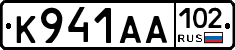 К941АА102 - 