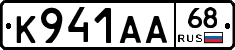 К941АА68 - 