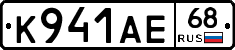 К941АЕ68 - 