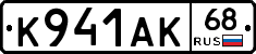 К941АК68 - 