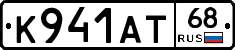 К941АТ68 - 