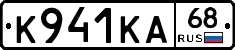 К941КА68 - 