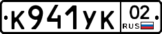 К941УК02 - 