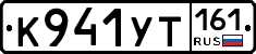 К941УТ161 - 