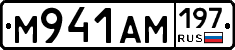М941АМ197 - 