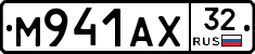 М941АХ32 - 