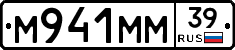 М941ММ39 - 