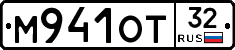 М941ОТ32 - 