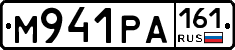 М941РА161 - 