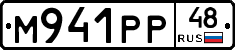 М941РР48 - 