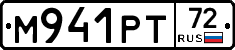 М941РТ72 - 