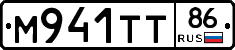 М941ТТ86 - 