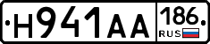 Н941АА186 - 