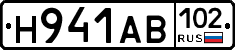 Н941АВ102 - 