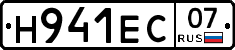 Н941ЕС07 - 