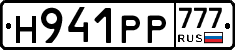 Н941РР777 - 