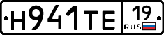 Н941ТЕ19 - 