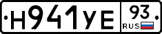 Н941УЕ93 - 