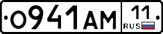 О941АМ11 - 