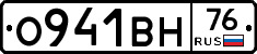 О941ВН76 - 