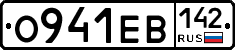 О941ЕВ142 - 