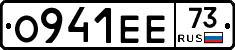 О941ЕЕ73 - 