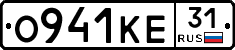 О941КЕ31 - 