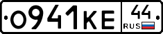 О941КЕ44 - 