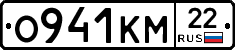 О941КМ22 - 