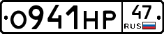 О941НР47 - 