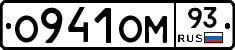 О941ОМ93 - 