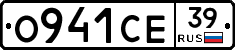 О941СЕ39 - 