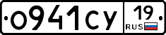 О941СУ19 - 