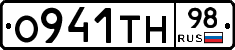 О941ТН98 - 