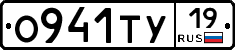 О941ТУ19 - 