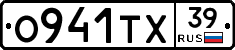 О941ТХ39 - 