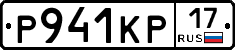 Р941КР17 - 