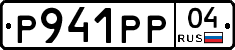 Р941РР04 - 