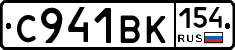 С941ВК154 - 