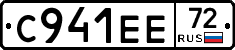 С941ЕЕ72 - 