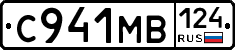 С941МВ124 - 