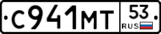 С941МТ53 - 