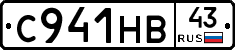 С941НВ43 - 