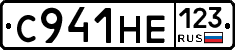 С941НЕ123 - 