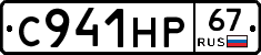 С941НР67 - 