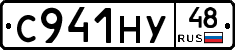 С941НУ48 - 