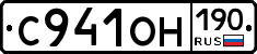 С941ОН190 - 