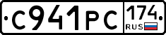 С941РС174 - 