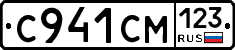 С941СМ123 - 
