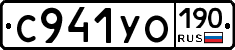 С941УО190 - 